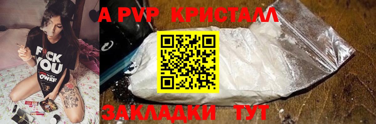 А ПВП VHQ Крымск