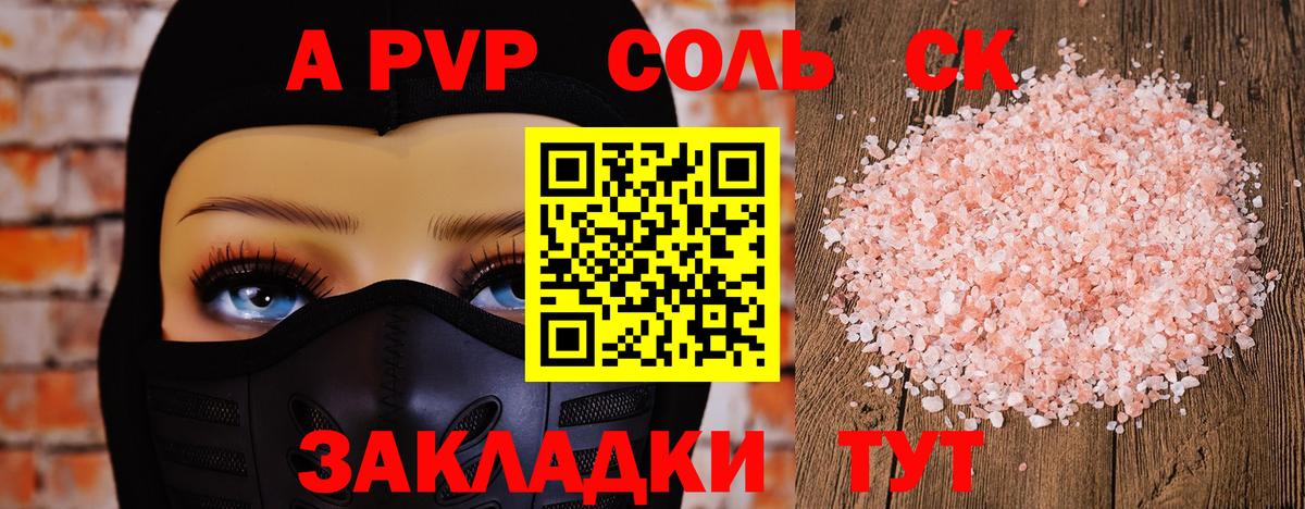 Крымск  A-PVP VHQ  Alpha-PVP  Вход с VPN  Alpha PVP кристаллы  Alpha PVP СК КРИС 
