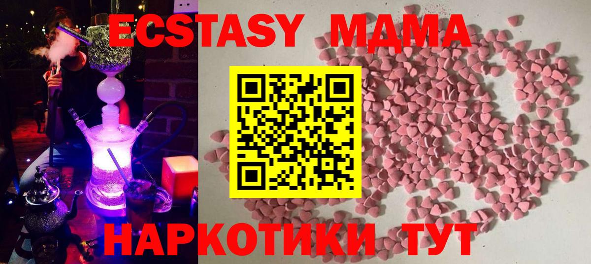 Экстази бентли  Вход с VPN  купить закладку  Крымск 