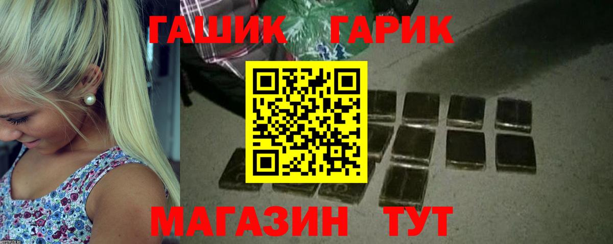 Крымск  Гашиш Cannabis  ГАШИШ хэш  Вход с VPN 