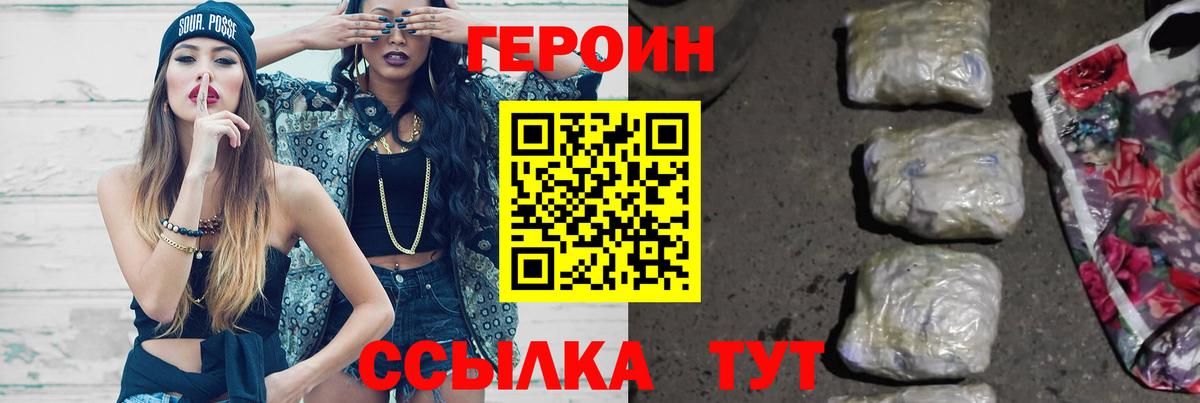 Крымск  Героин VHQ  Вход с VPN 