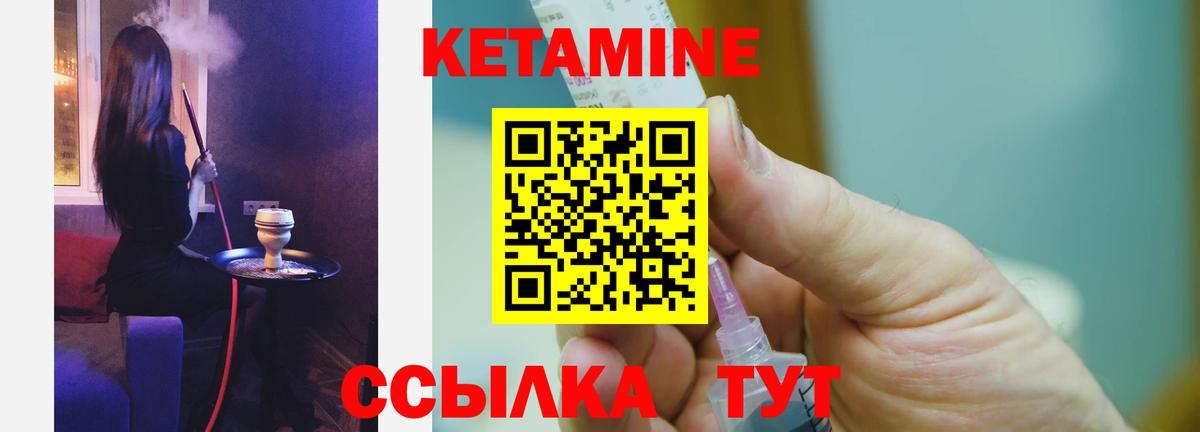 КЕТАМИН ketamine  КЕТАМИН ketamine  Крымск  Вход с VPN 