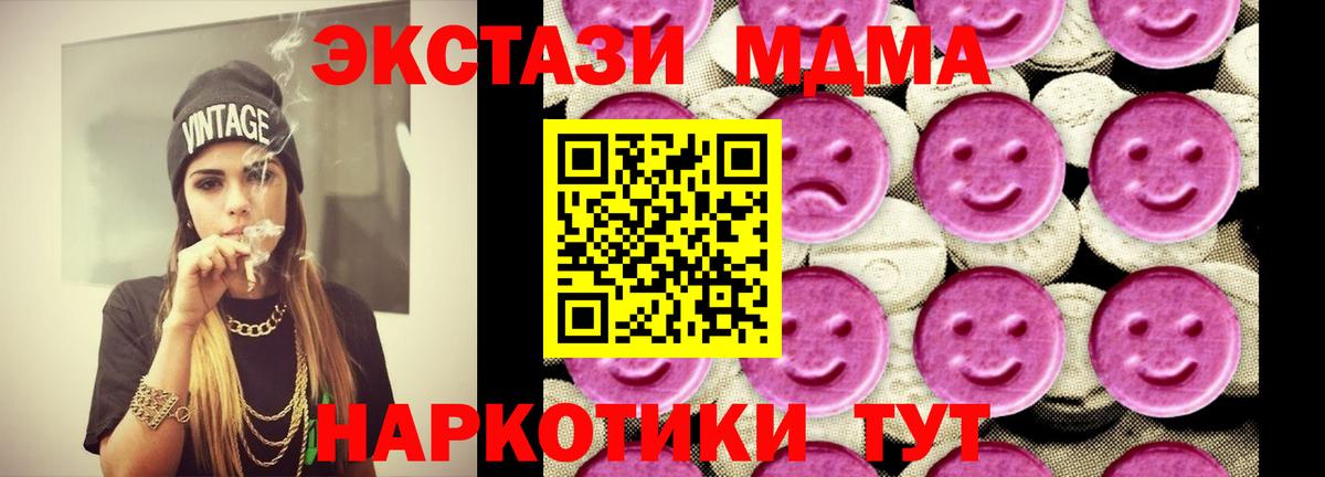 МДМА молли Крымск