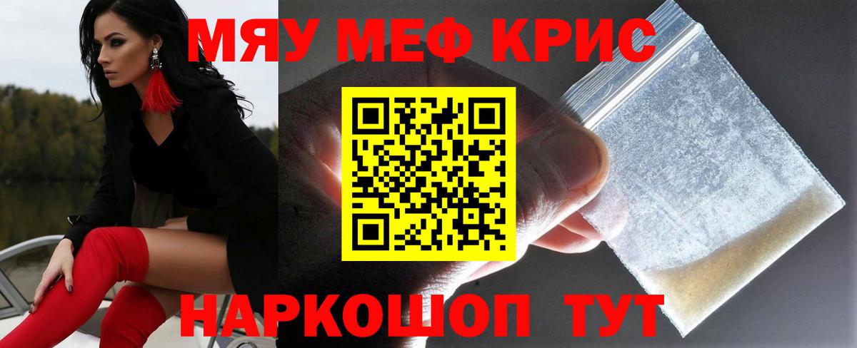 МЕФ мука Крымск