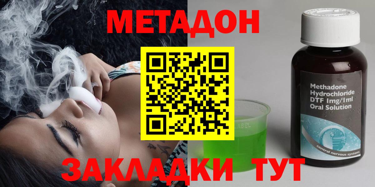 блэк спрут ссылки  МЕТАДОН VHQ  Вход с VPN  Крымск  МЕТАДОН мёд 