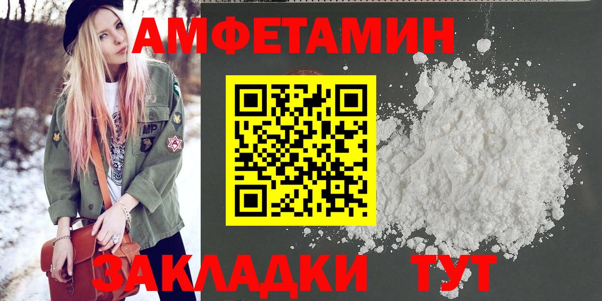 МЕТАМФЕТАМИН пудра  Вход с VPN  Крымск 