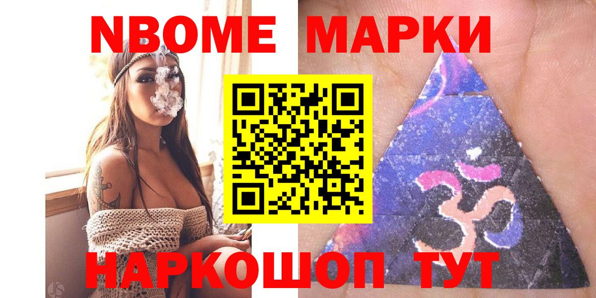 Марки N-bome 1,5мг  Марки N-bome  Марки N-bome 1,5мг  Крымск  Вход с VPN 