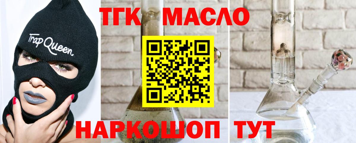 Дистиллят ТГК жижа Крымск