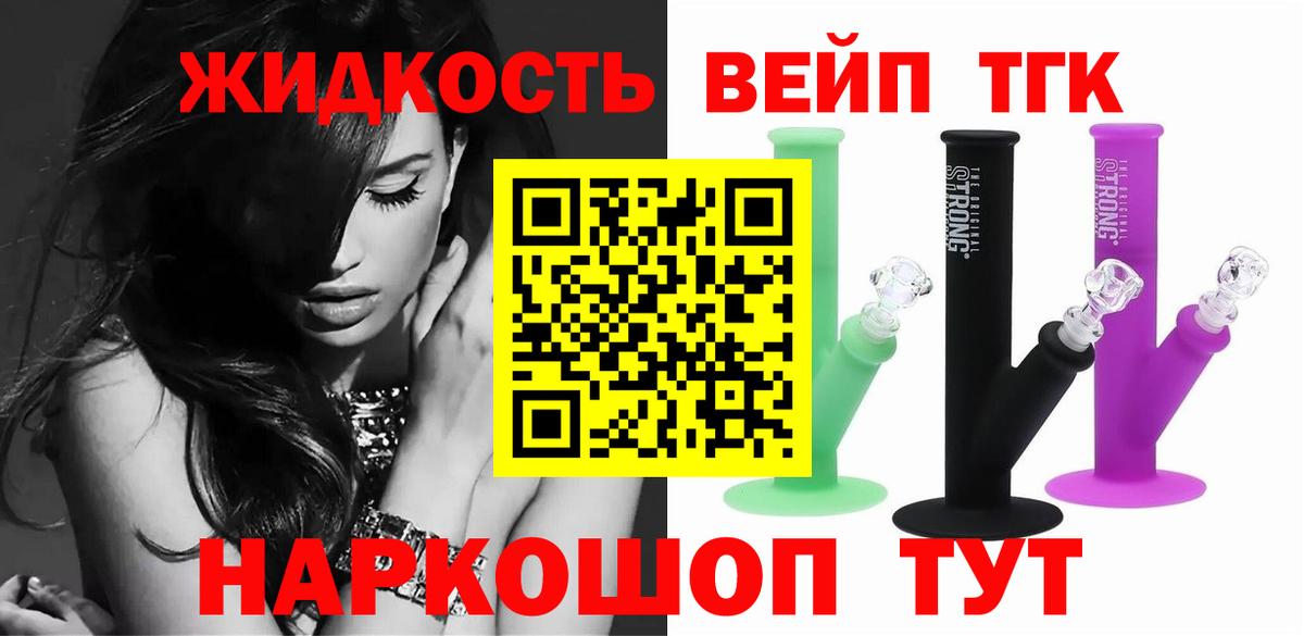 Крымск  Дистиллят ТГК THC oil  Вход с VPN 