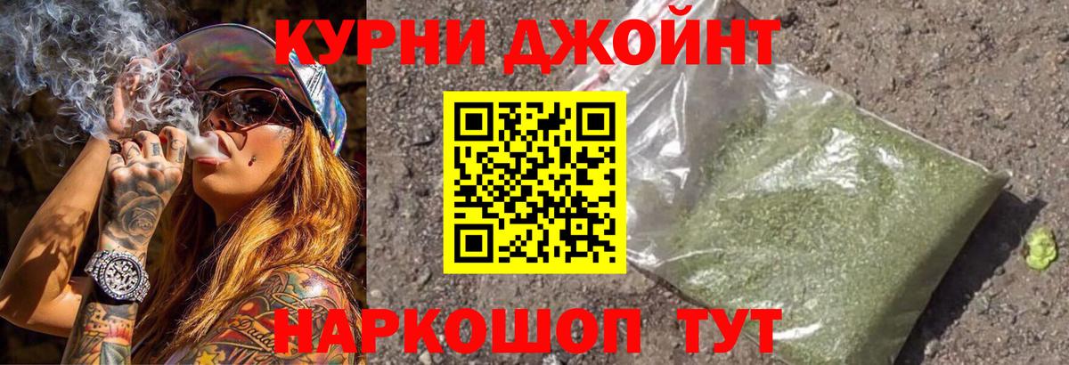 МАРИХУАНА гибрид Крымск