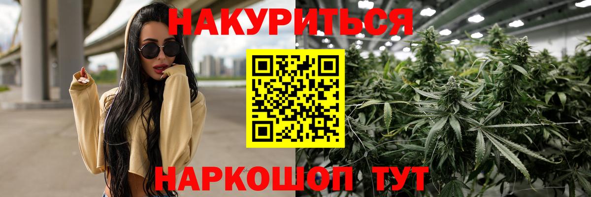 Шишки марихуана марихуана  Вход с VPN  Марихуана AK-47  Крымск 